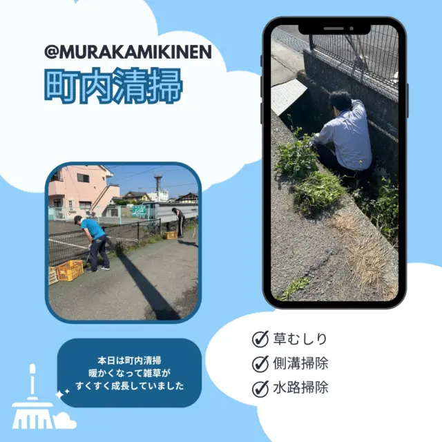【町内清掃】2025/4/25
駐車場にたくさんの雑草が生えてきたので、職員数名で草むしりをしました。
１時間ほどで綺麗になりましたが、夏に向けてまたすぐに生えてきそうな予感…次回は7月頃に実施予定です！
.
.
@murakamikinen
===========
社会医療法人社団更生会
【村上記念病院】
愛媛県西条市大町739番地
0897-56-2300
===========
.
#村上記念病院 #社会医療法人社団更生会村上記念病院
#愛媛県西条市 #西条市 #病院
#くさむしり #町内清掃 #雑草対策